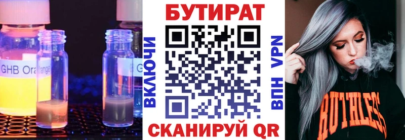 БУТИРАТ оксана  что такое наркотик  Армавир 