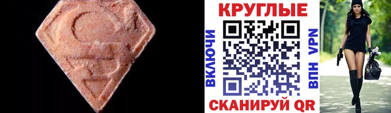 Ecstasy XTC  дарнет шоп  Армавир 