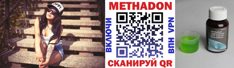 где можно купить наркотик  Армавир  МЕТАДОН кристалл 